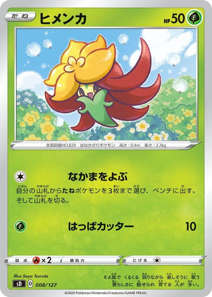 0008 Gossifleur None V Starter Decks
