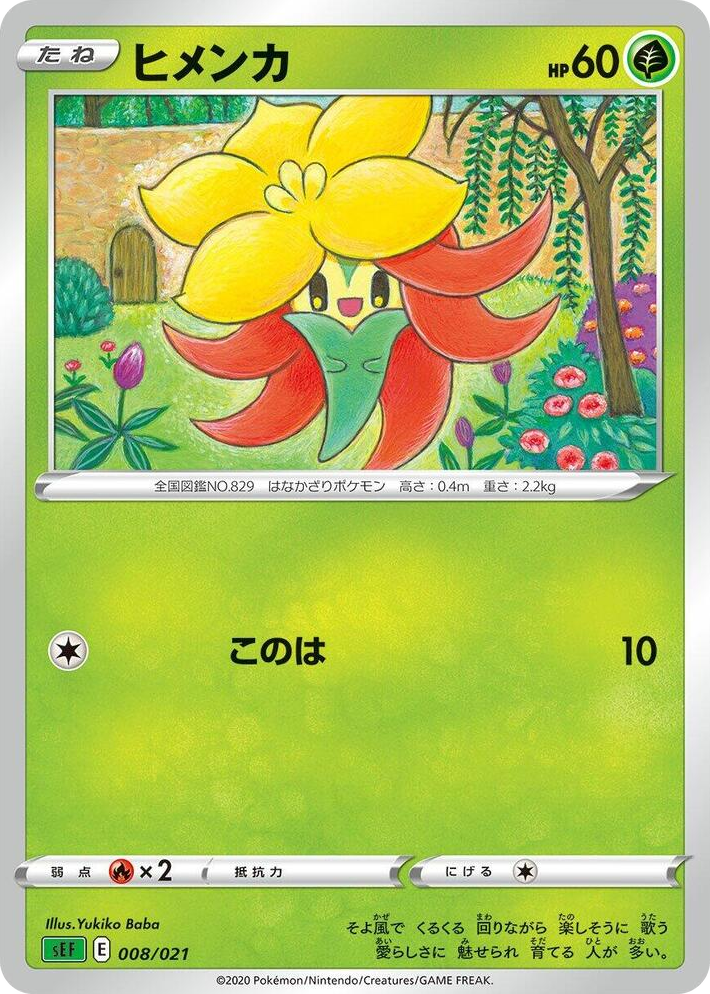 0008 Gossifleur Common Venusaur Starter Set VMAX