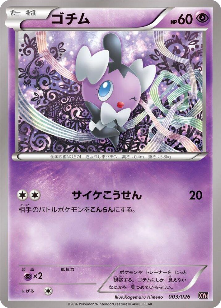 0003 Gothita None M Audino-EX Mega Battle Deck