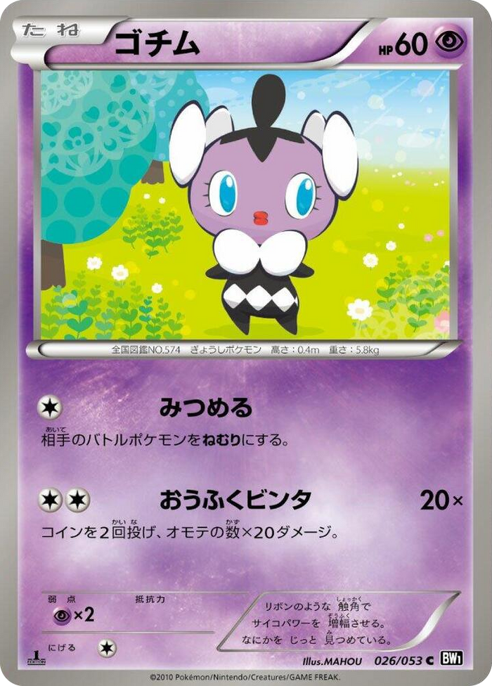Gothita Common #26
