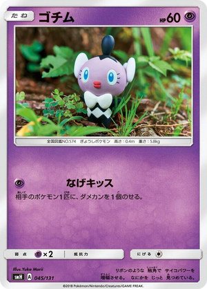 0045 Gothita None GX Starter Decks