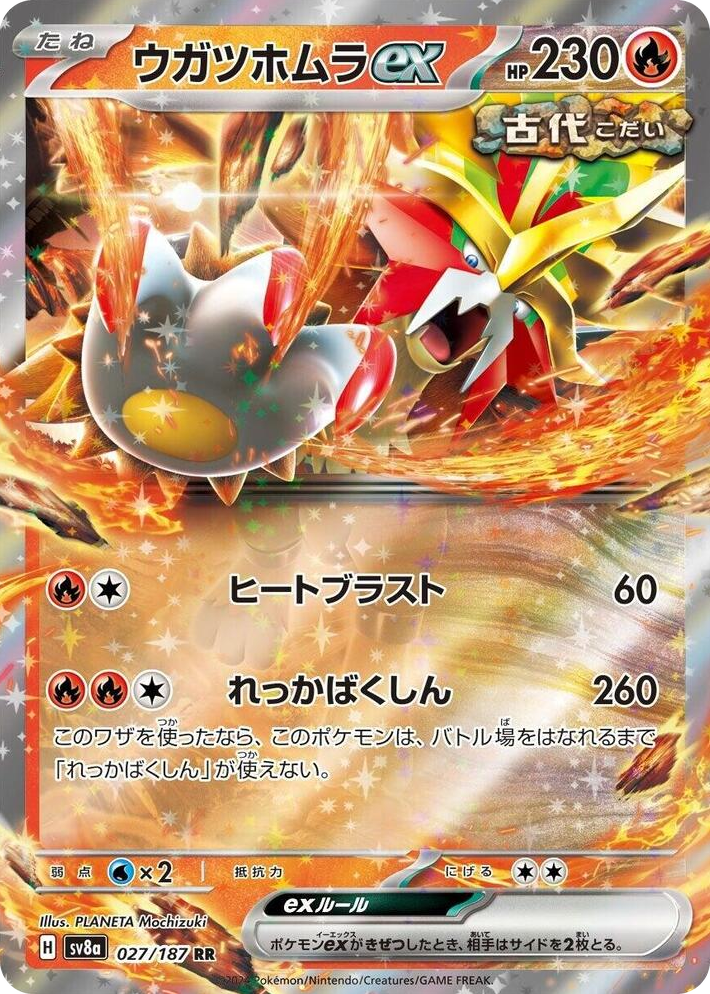 0027 Gouging Fire ex Double Rare Terastal Fest ex