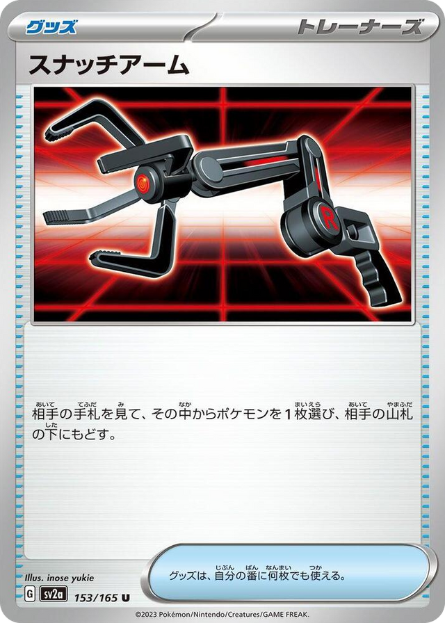 0153 Grabber Uncommon Pokemon Card 151