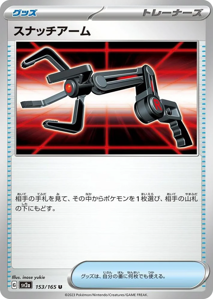 0153 Grabber Uncommon Pokemon Card 151