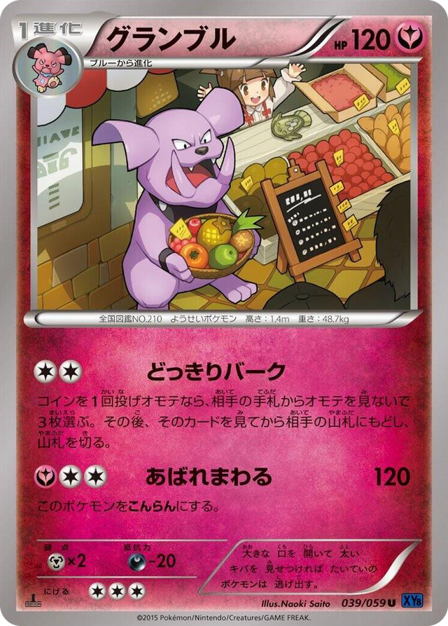 0039 Granbull Uncommon XY8-Bb: Blue Shock