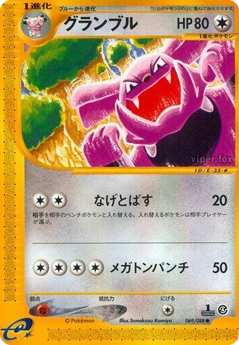 0069 Granbull Common Split Earth