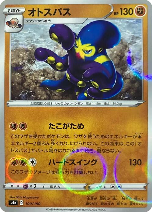 0100 Grapploct - 100/190 (Mirror Holofoil) None Shiny Star V