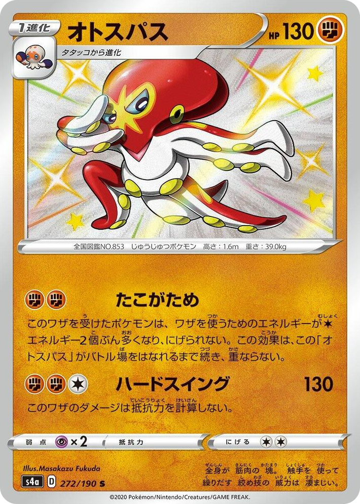 0272 Grapploct Shiny Rare Shiny Star V
