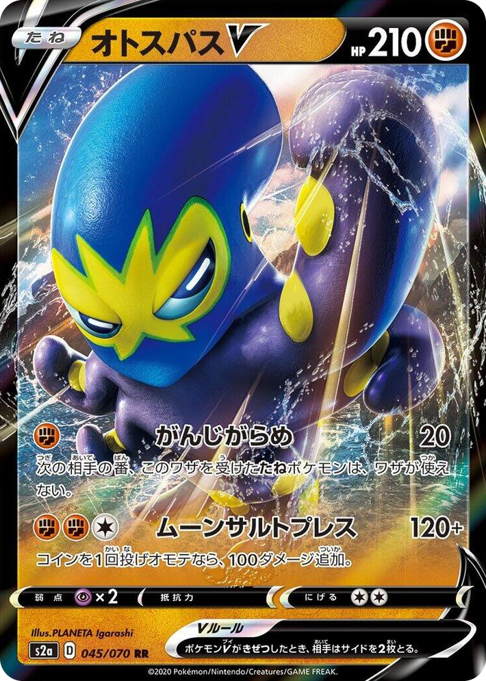 0045 Grapploct V Double Rare Explosive Walker