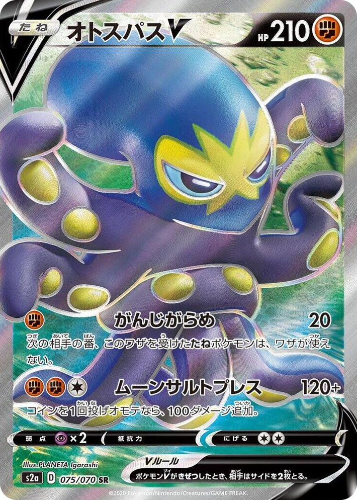 0075 Grapploct V Super Rare Explosive Walker