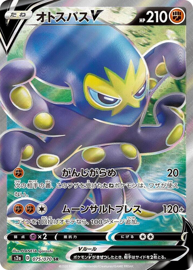 0075 Grapploct V Super Rare Explosive Walker
