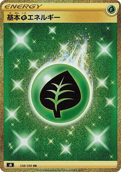 0128 Grass Energy Ultra Rare Fusion Arts