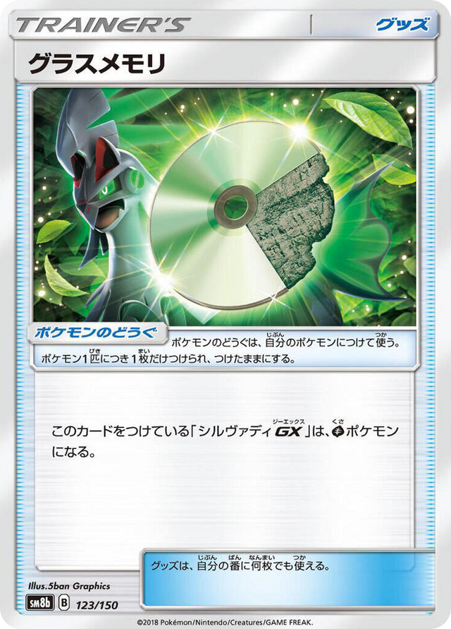 0123 Grass Memory None GX Ultra Shiny