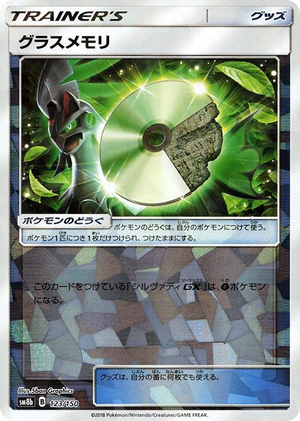 0123 Grass Memory (Mirror Holofoil) None GX Ultra Shiny