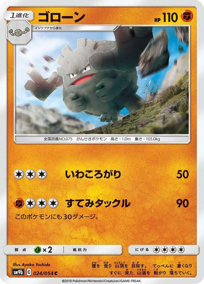 Graveler #24 Common - Full Metal Wall Japanese Pokemon card