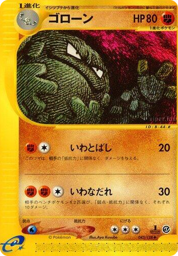 0043 Graveler Uncommon Base Expansion Pack