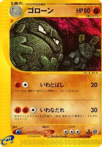 0043 Graveler Uncommon Base Expansion Pack