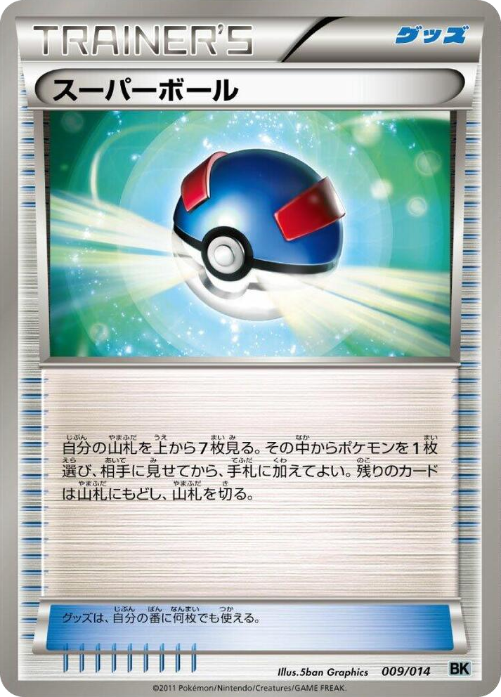 0009 Great Ball None Cobalion Battle Strength Deck