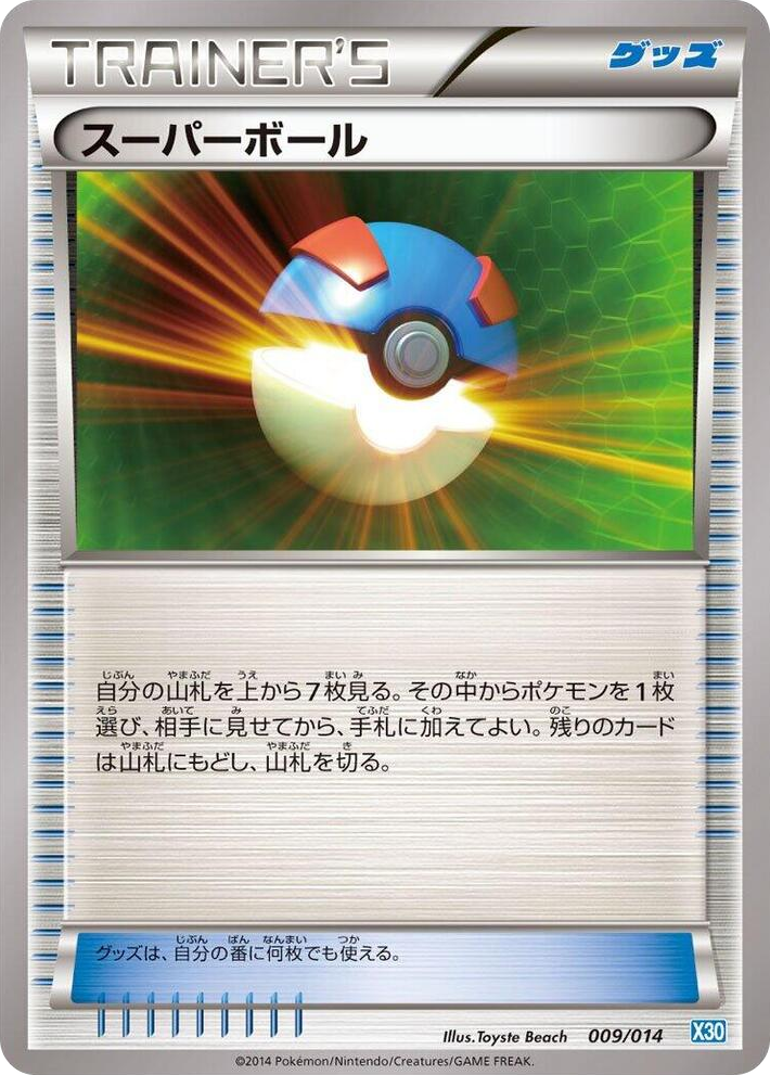 0009 Great Ball None Xerneas Half Deck