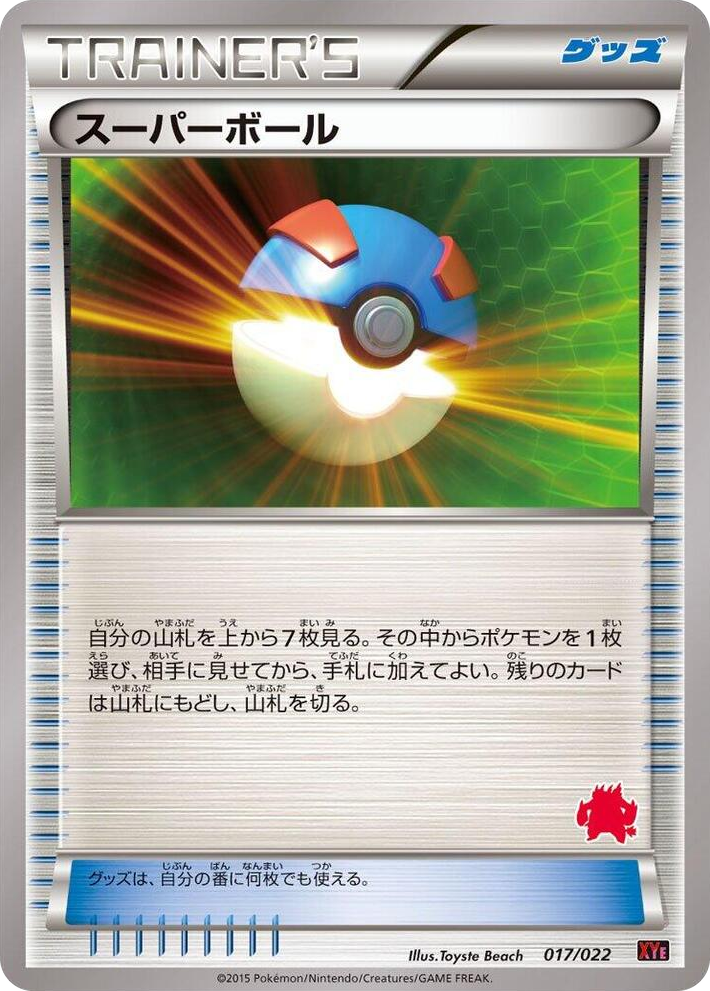 0017 Great Ball None Emboar-EX vs Togekiss-EX Deck Kit