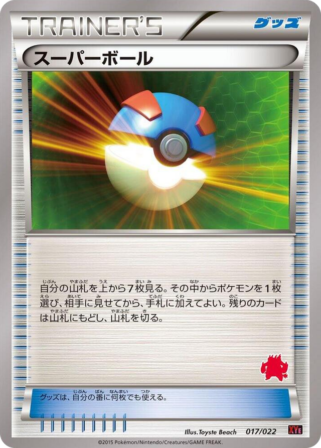0017 Great Ball None Emboar-EX vs Togekiss-EX Deck Kit