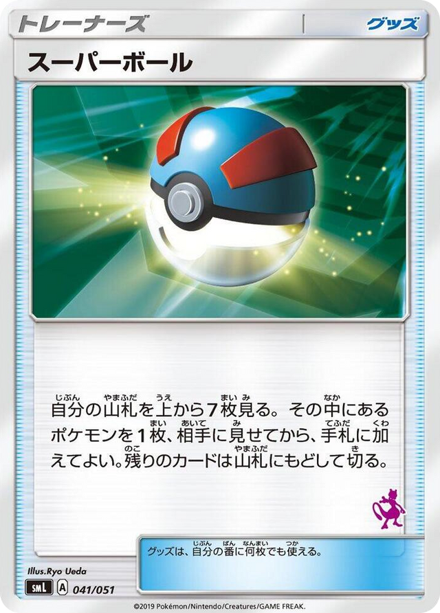 0041 Great Ball None Sun & Moon Family Pokemon Card Game