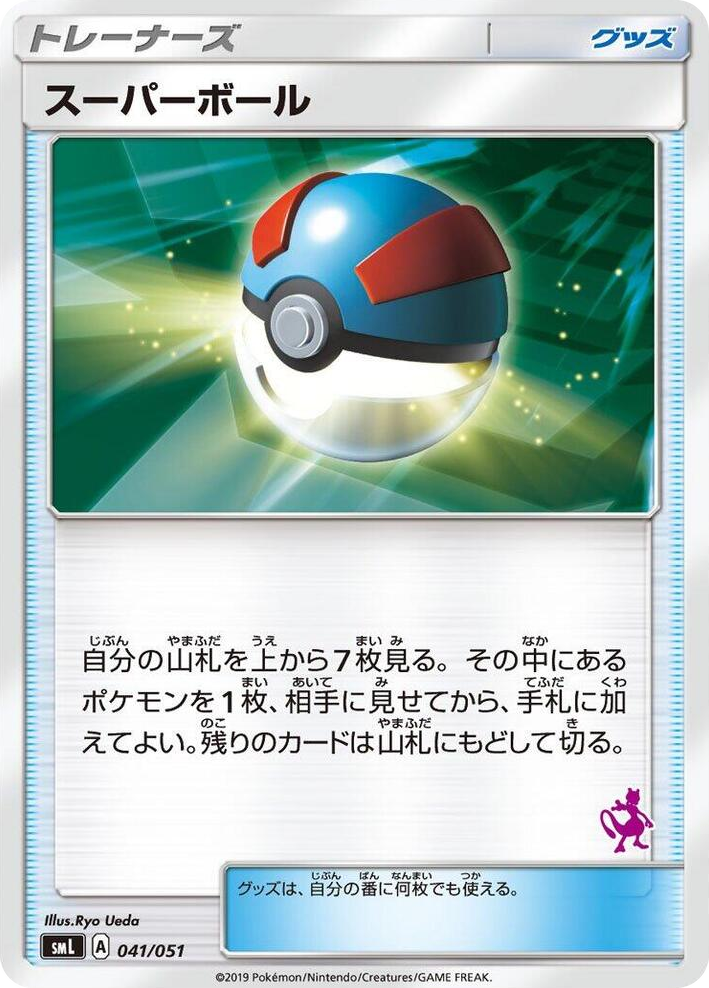 0041 Great Ball None Sun & Moon Family Pokemon Card Game