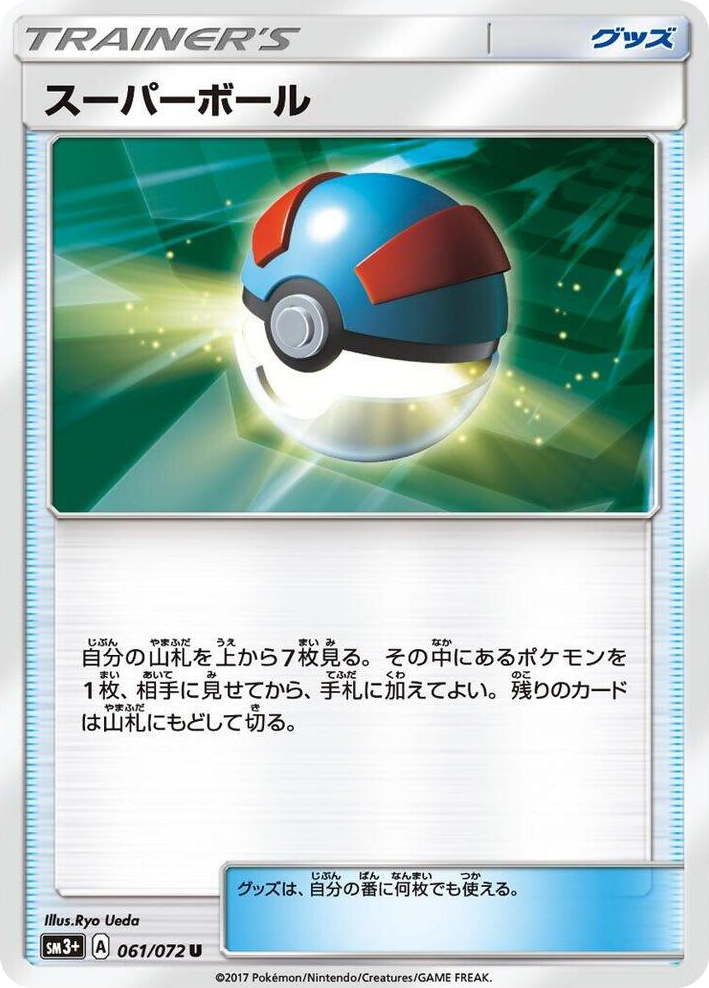0061 Great Ball Uncommon SM3+: Shining Legends
