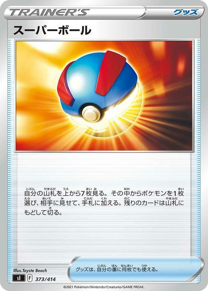 Great Ball #373 - Start Deck 100 Japanese Pokemon card
