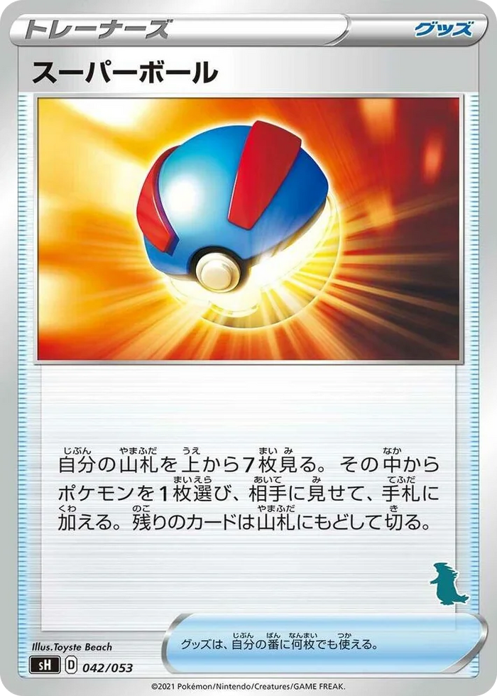 0042 Great Ball (Tyranitar Stamped) Sword & Shield Family Pokemon Card Game