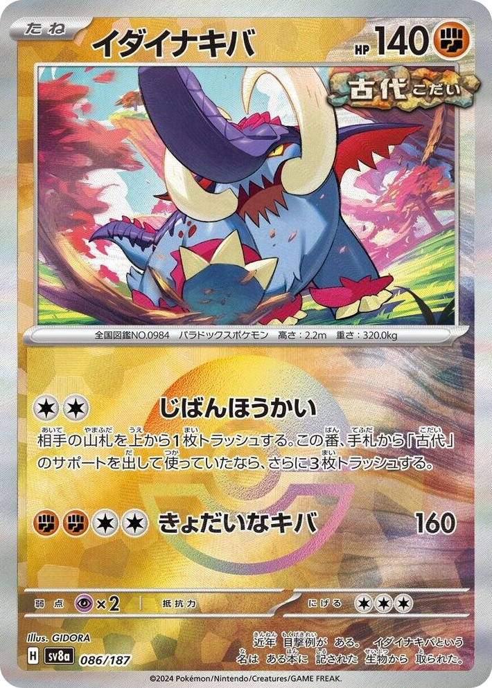 0086 Great Tusk (Mirror Foil) Common Terastal Fest ex