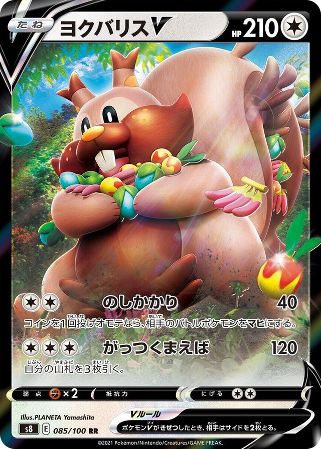 0085 Greedent V Double Rare Fusion Arts