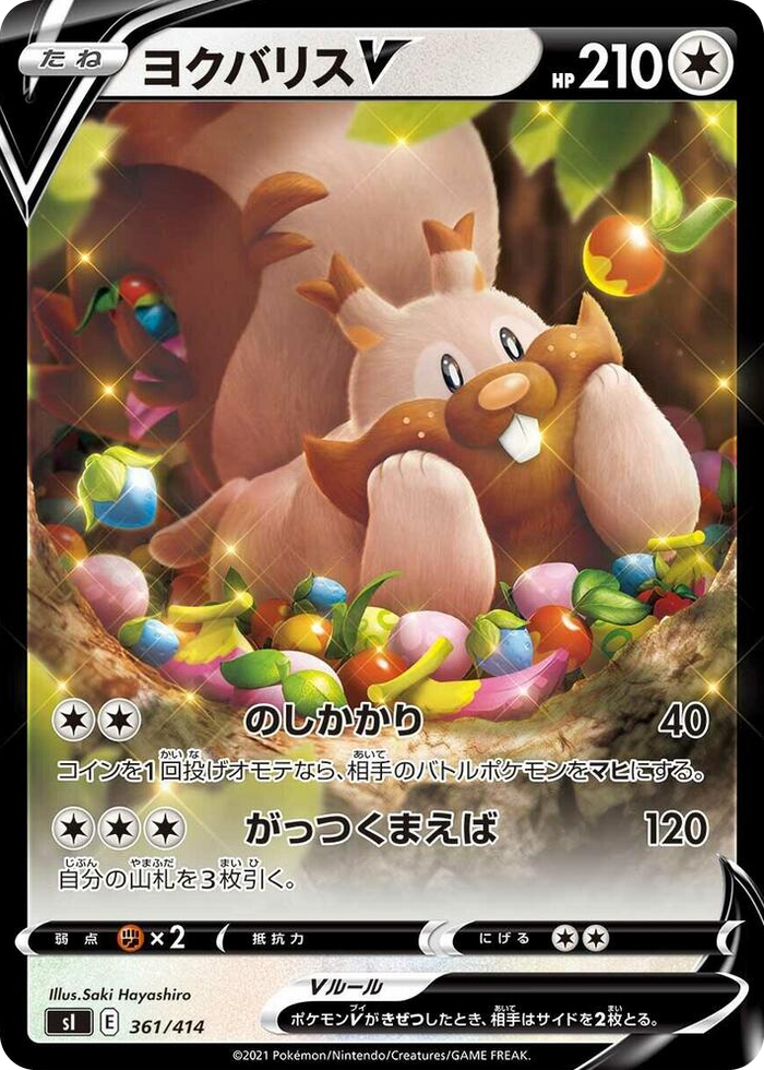 Greedent V #361 - Start Deck 100 Japanese Pokemon card