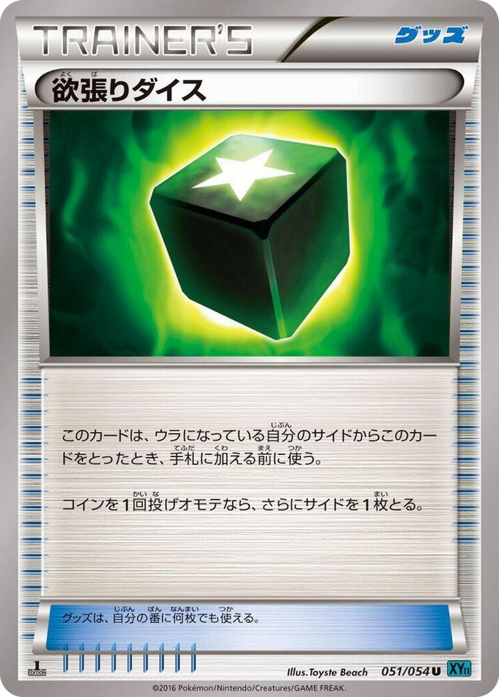 Greedy Dice #51 Uncommon - XY11-Br: Cruel Traitor Japanese Pokemon card