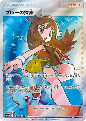 0196 Green's Exploration Super Rare TAG TEAM GX: Tag All Stars