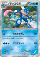 Greninja None #14