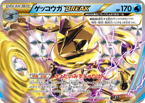 0028 Greninja BREAK None The Best of XY