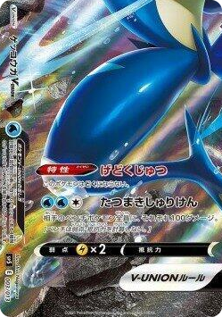 0003 Greninja V-UNION (Bottom Left) V-UNION Special Card Sets