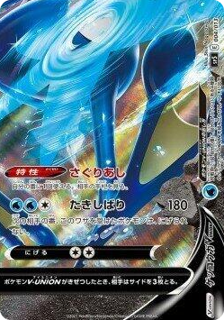 0004 Greninja V-UNION (Bottom Right) V-UNION Special Card Sets
