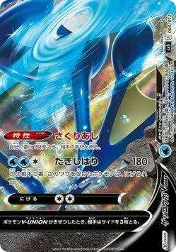 0004 Greninja V-UNION (Bottom Right) V-UNION Special Card Sets