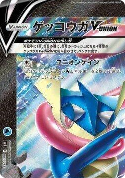 0001 Greninja V-UNION (Top Left) V-UNION Special Card Sets