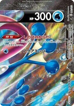 0002 Greninja V-UNION (Top Right) V-UNION Special Card Sets