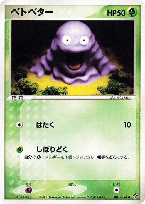 0001 Grimer Common Rulers of the Heavens
