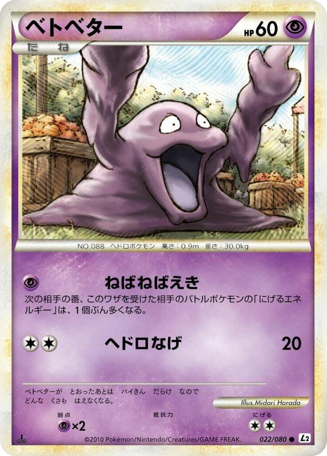 0022 Grimer Common Revival Legends