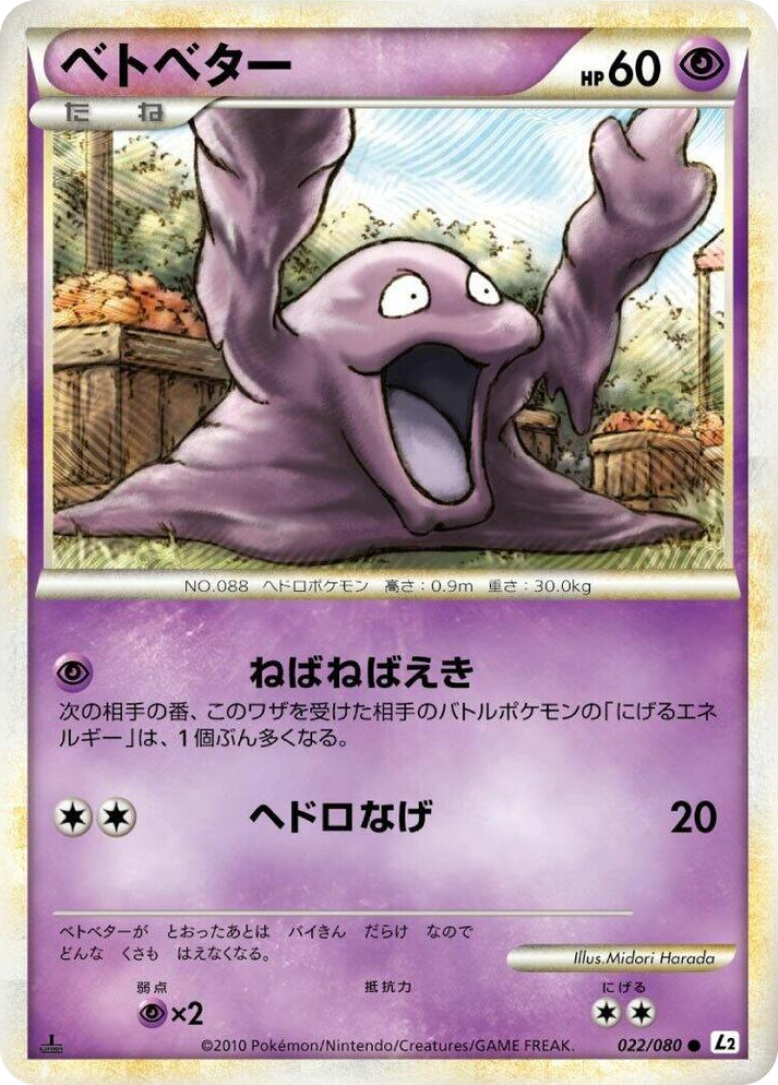 0022 Grimer Common Revival Legends