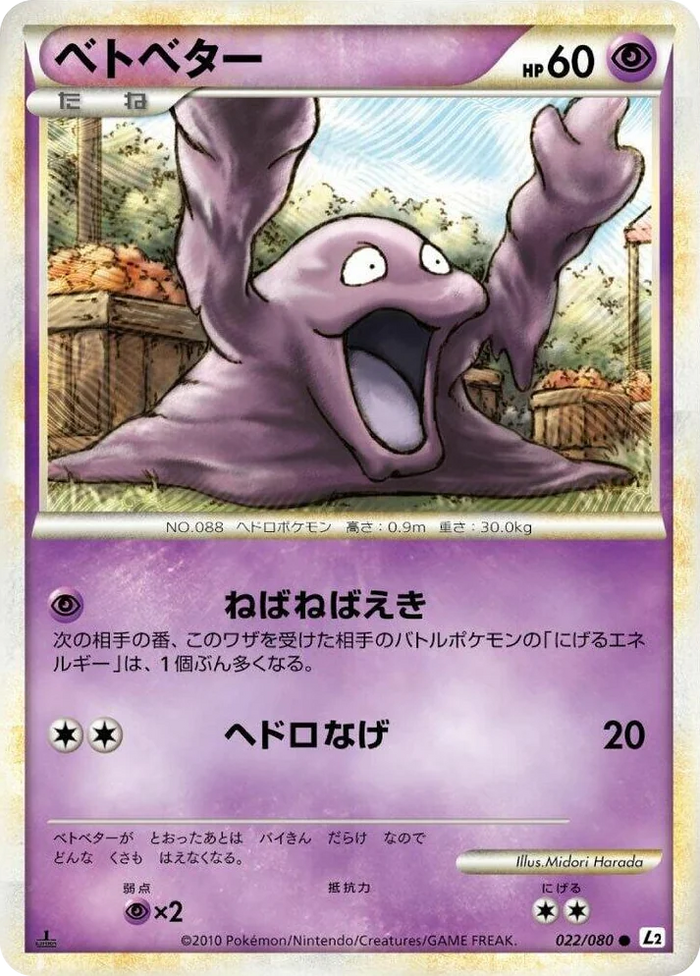 0022 Grimer Common Revival Legends