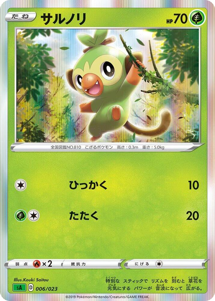 0006 Grookey None Grass Starter Set V