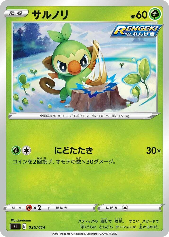Grookey #35 - Start Deck 100 Japanese Pokemon card