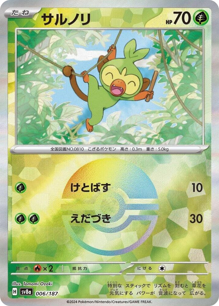 0006 Grookey (Mirror Foil) Common Terastal Fest ex