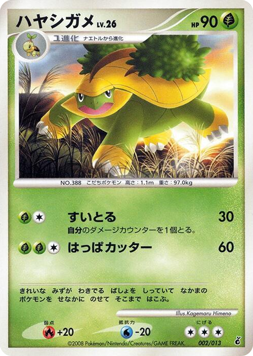 0002 Grotle None Entry Pack DPt (Giratina)
